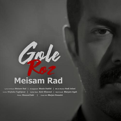 دانلود آهنگ گل رز